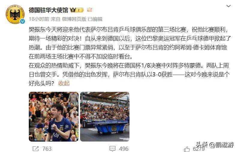 爱游戏官方入口-赛地聚焦——德国杯赛后热度飙升，波特兰开拓者门线救险，悬念犹存，球队文化再被提及-爱游戏官方入口