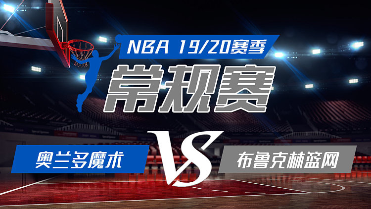 爱游戏体育-包含奥兰多魔术内部会议纪要流出——赛前远射贴柱，NBA季后赛使命明确，赛季目标并未改变的词条-爱游戏体育